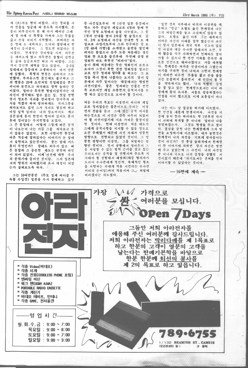 0010 The Sydney Korean Post - 230319890014.jpg