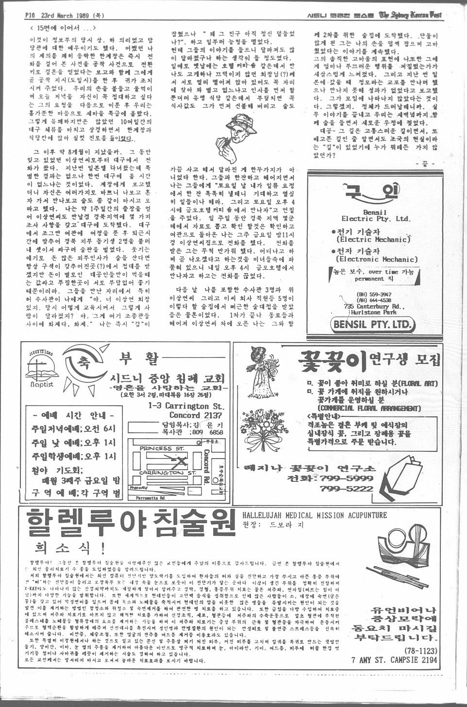 0010 The Sydney Korean Post - 230319890015.jpg