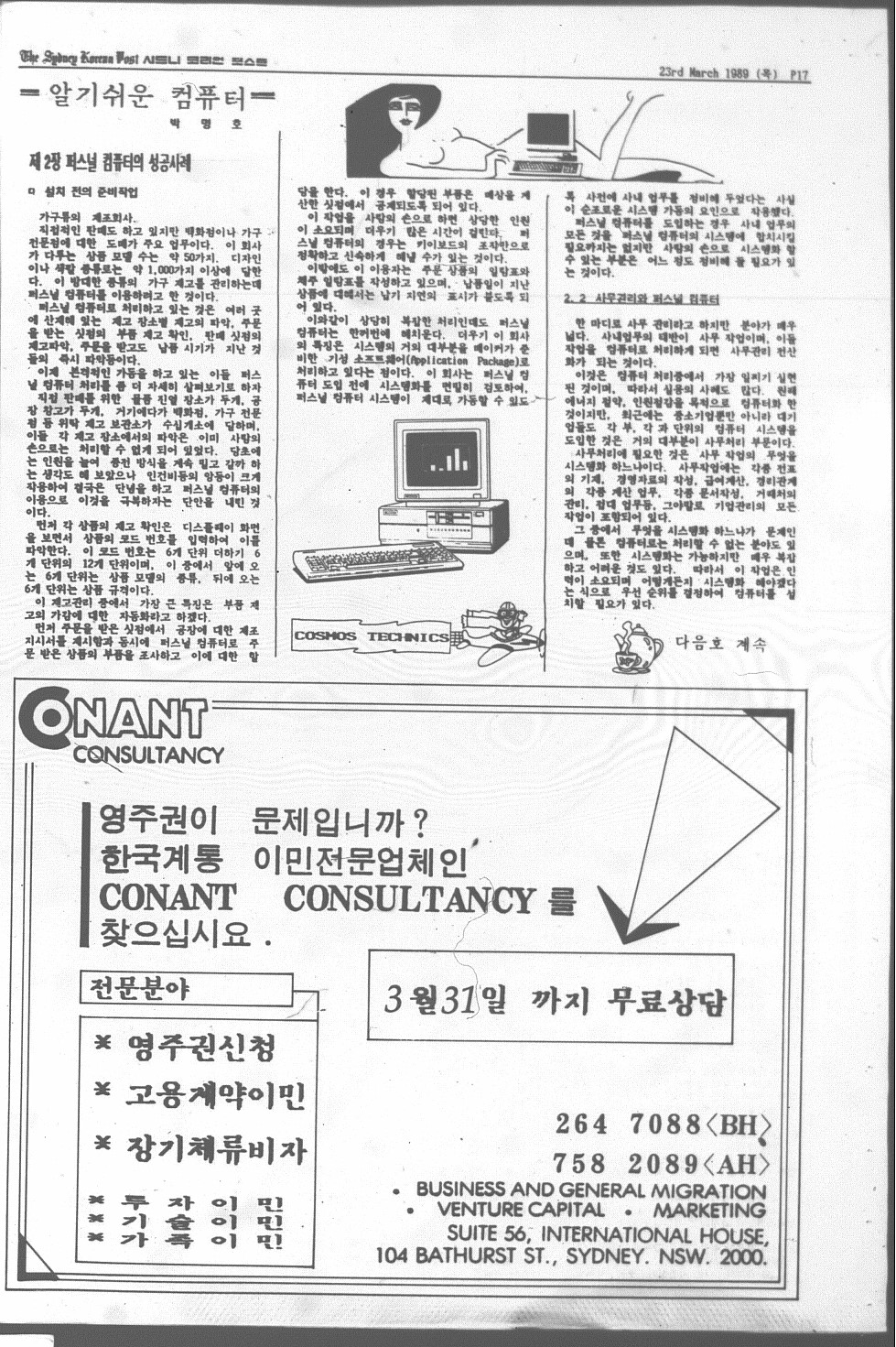 0010 The Sydney Korean Post - 230319890016.jpg