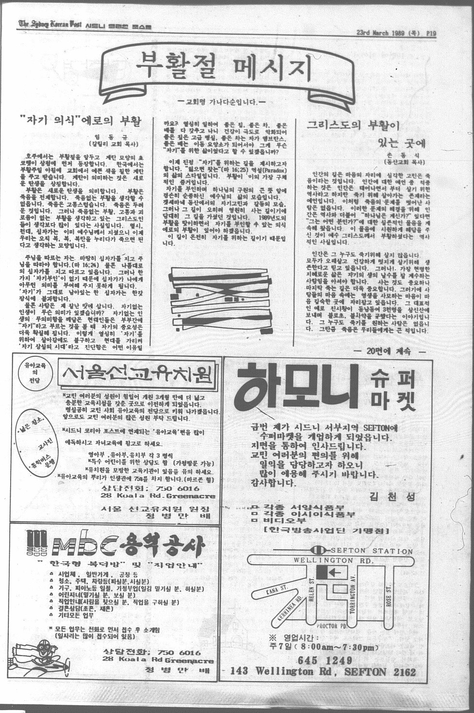 0010 The Sydney Korean Post - 230319890018.jpg