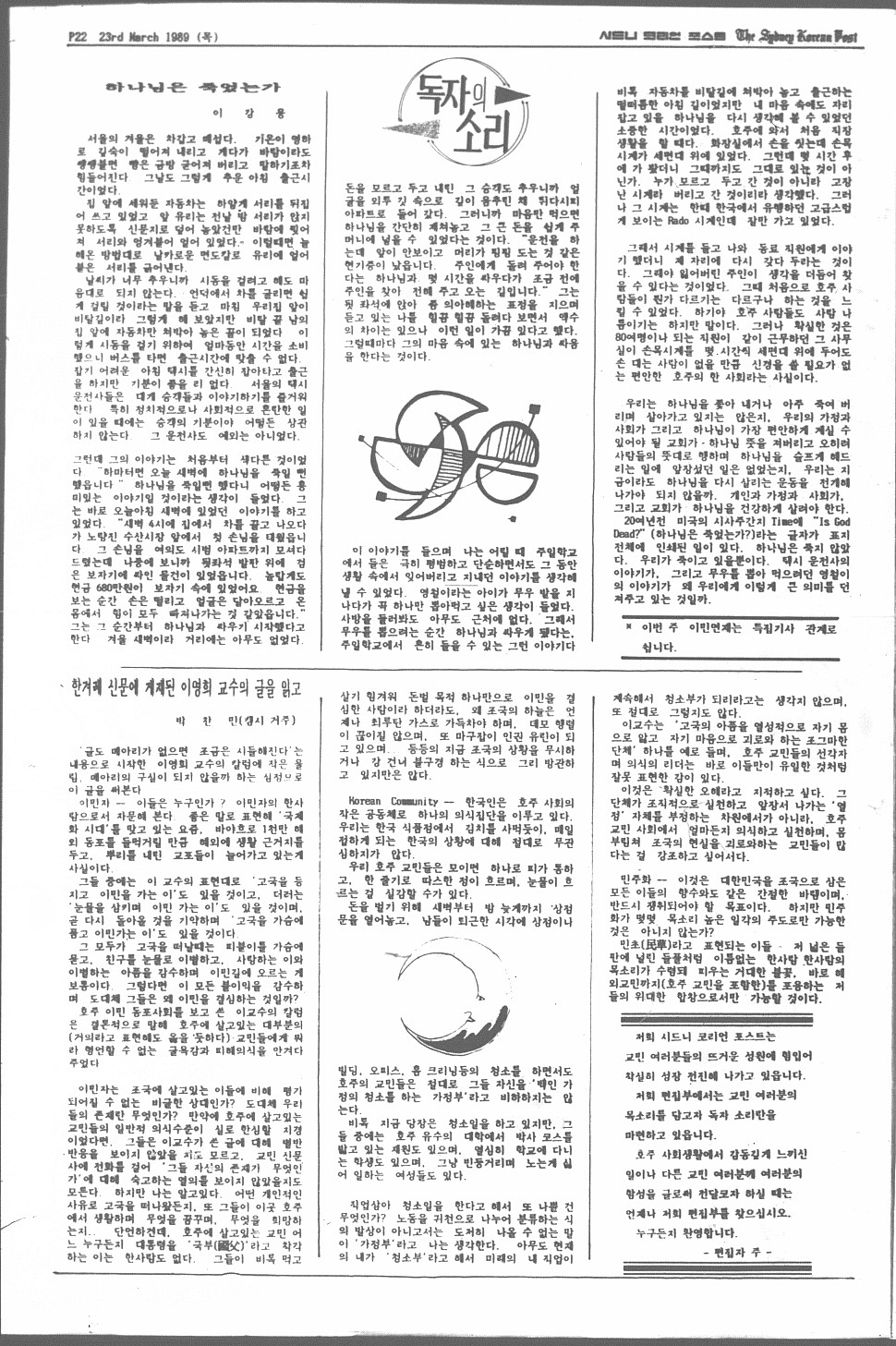 0010 The Sydney Korean Post - 230319890021.jpg