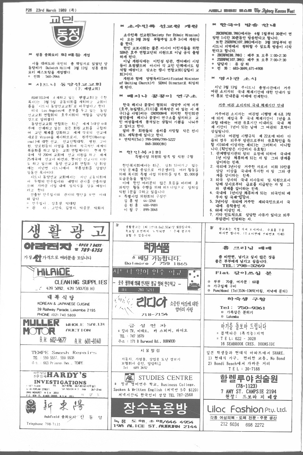 0010 The Sydney Korean Post - 230319890025.jpg