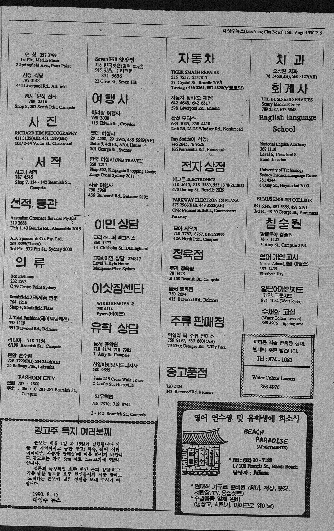 0003 15081990 0014.jpg