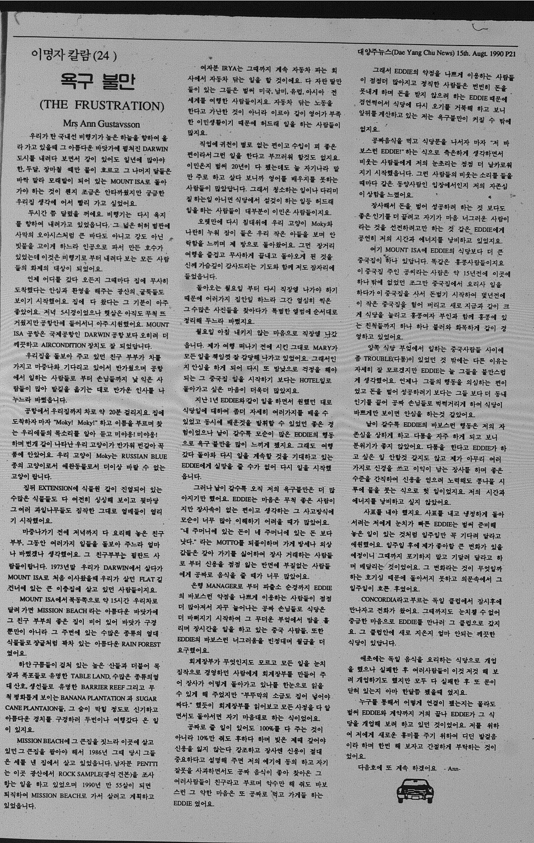 0003 15081990 0020.jpg