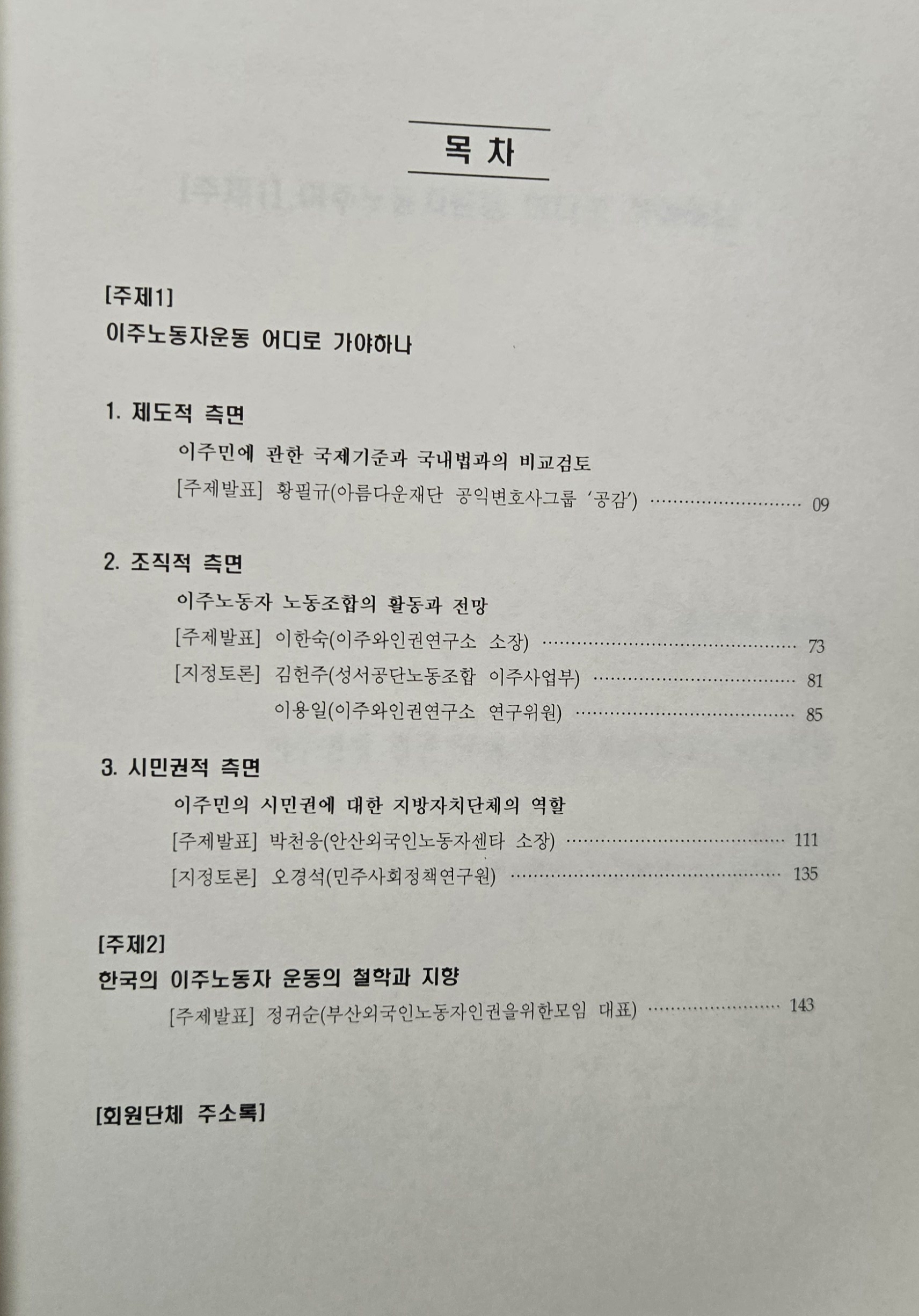 이주노동자2.jpg