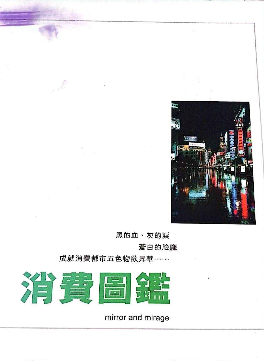 mirror and mirage.jpg