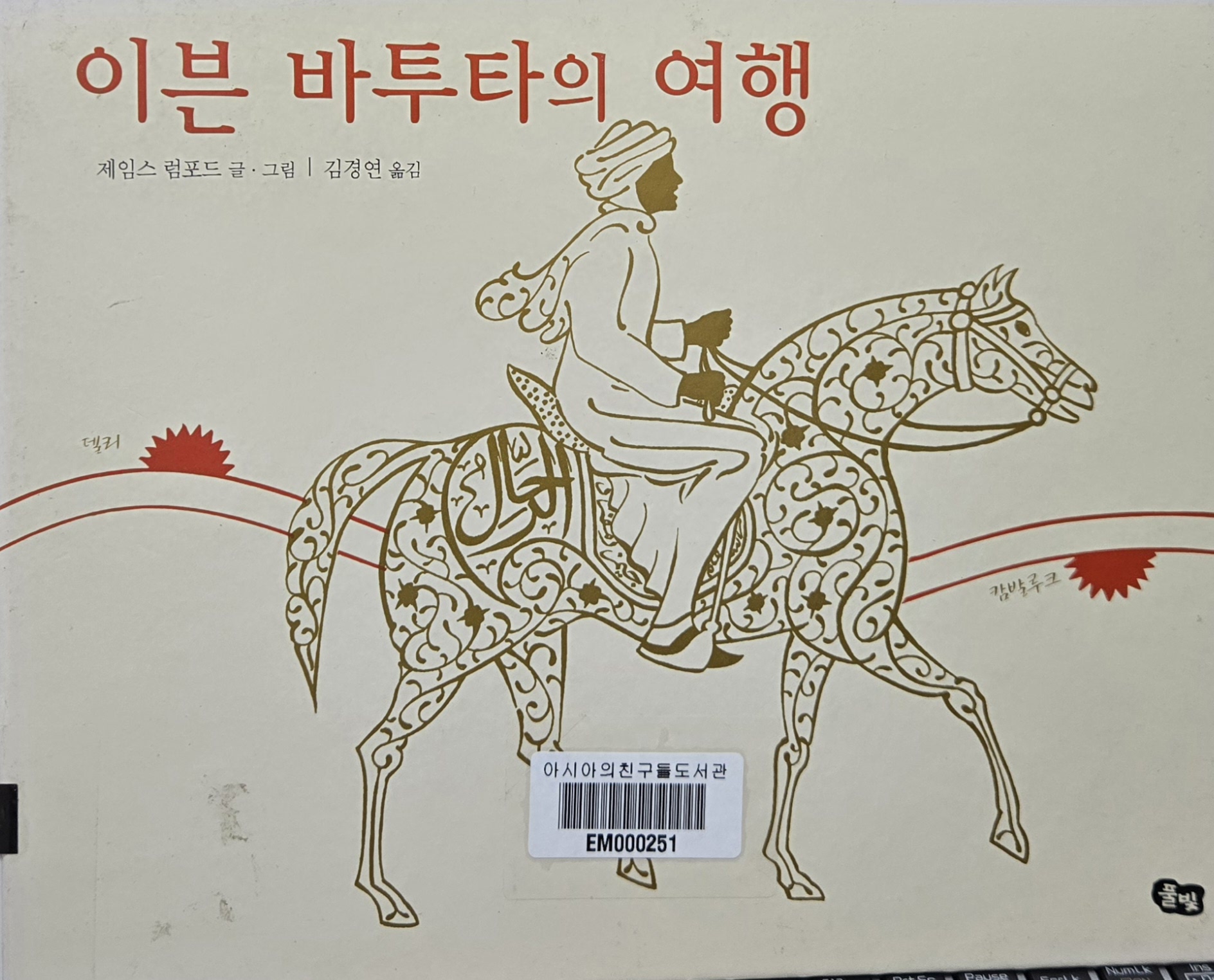 이븐 바투타.jpg