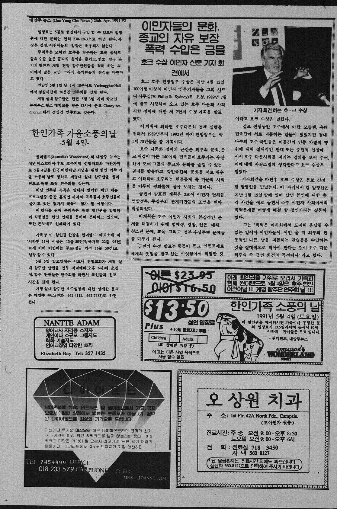 0010 26041991 0001.jpg