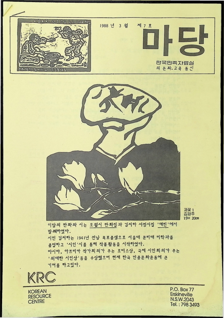 Madang - 031988_1.jpg