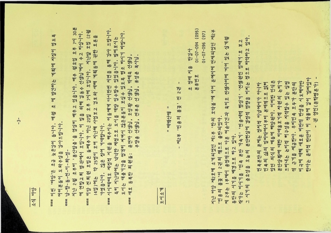 Madang - 031988_3.jpg