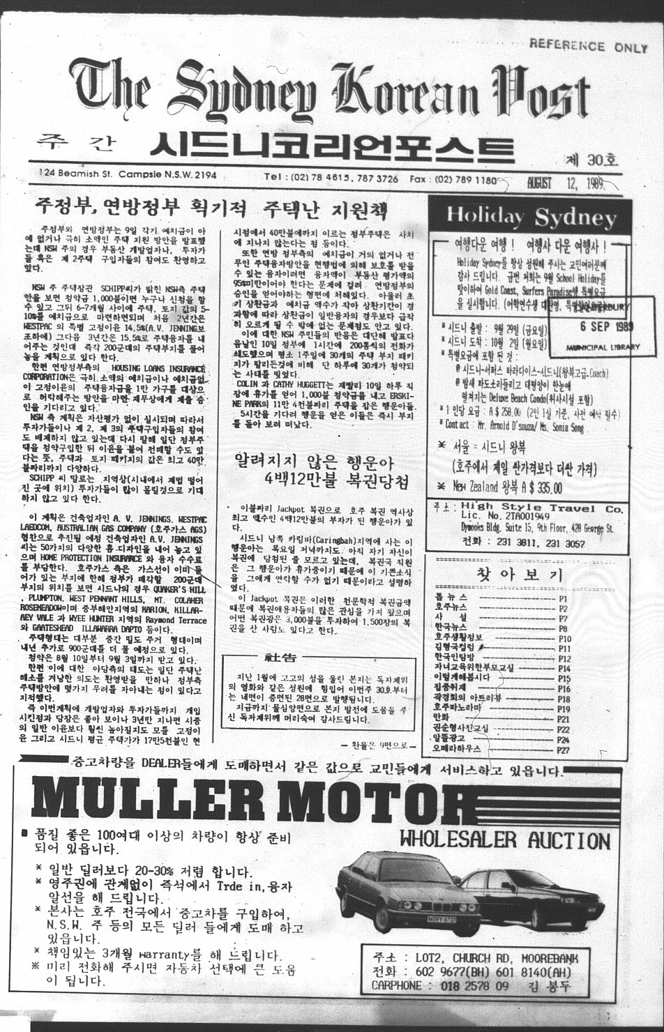 0030 12081989 0000.jpg