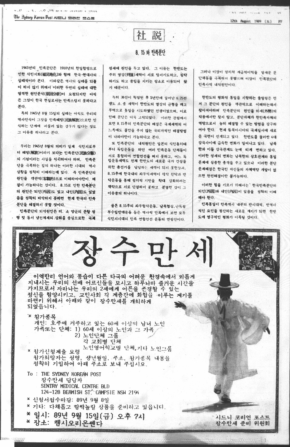 0030 12081989 0006.jpg