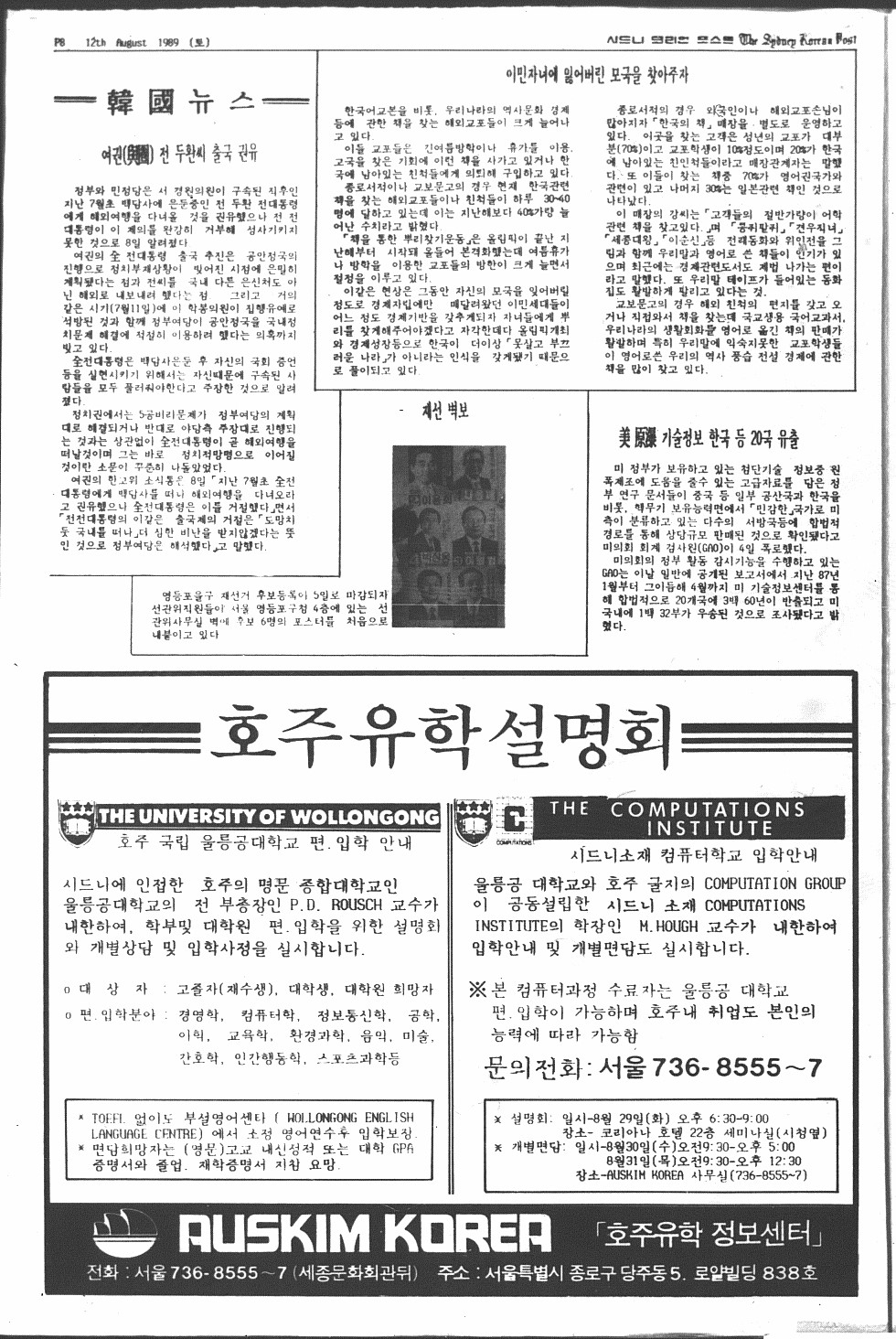 0030 12081989 0007.jpg