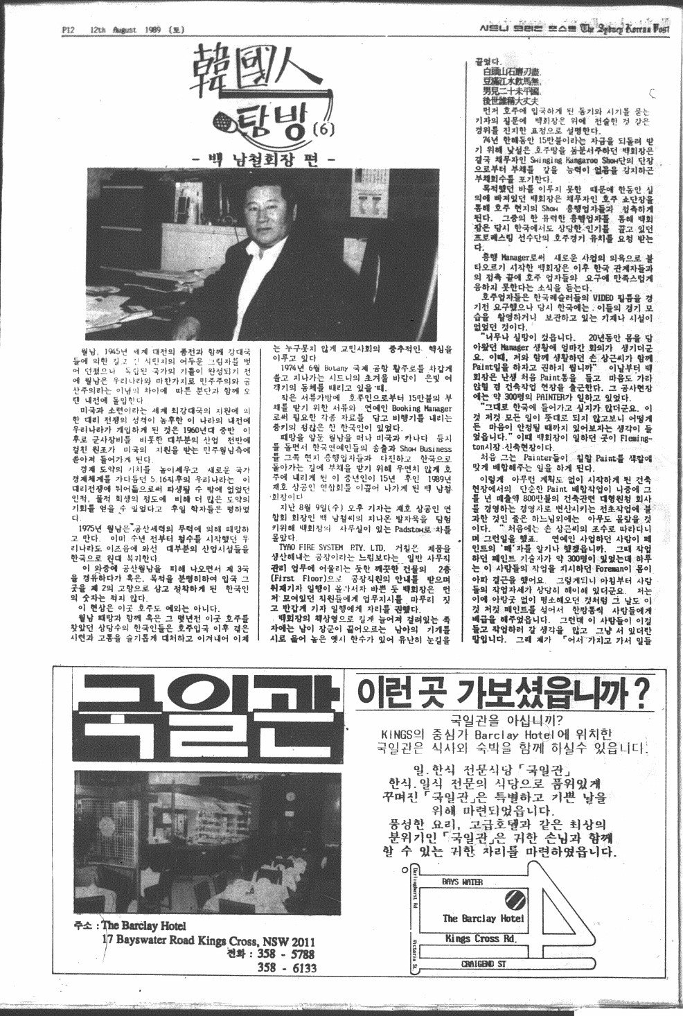 0030 12081989 0011.jpg