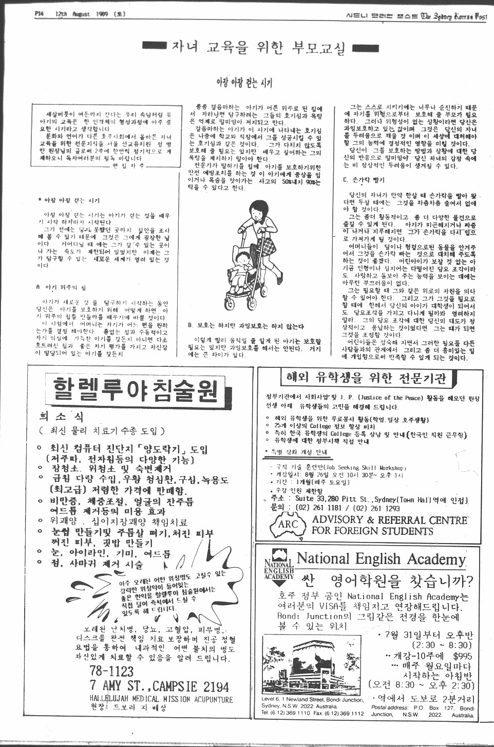 0030 12081989 0013.jpg