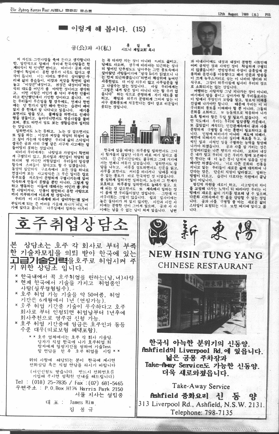 0030 12081989 0014.jpg