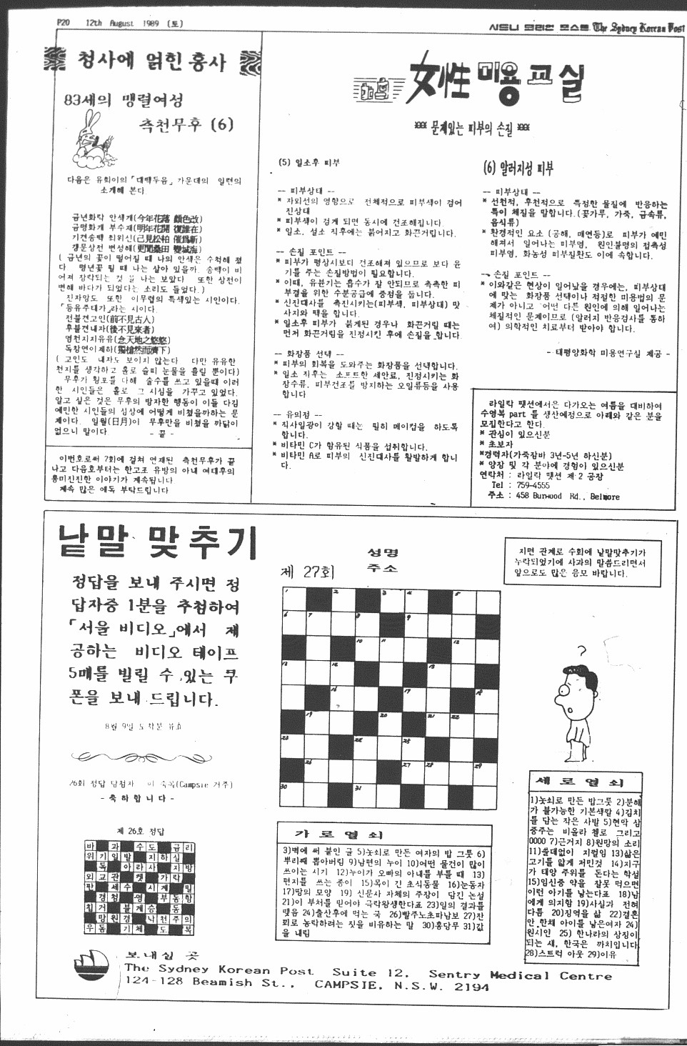 0030 12081989 0019.jpg