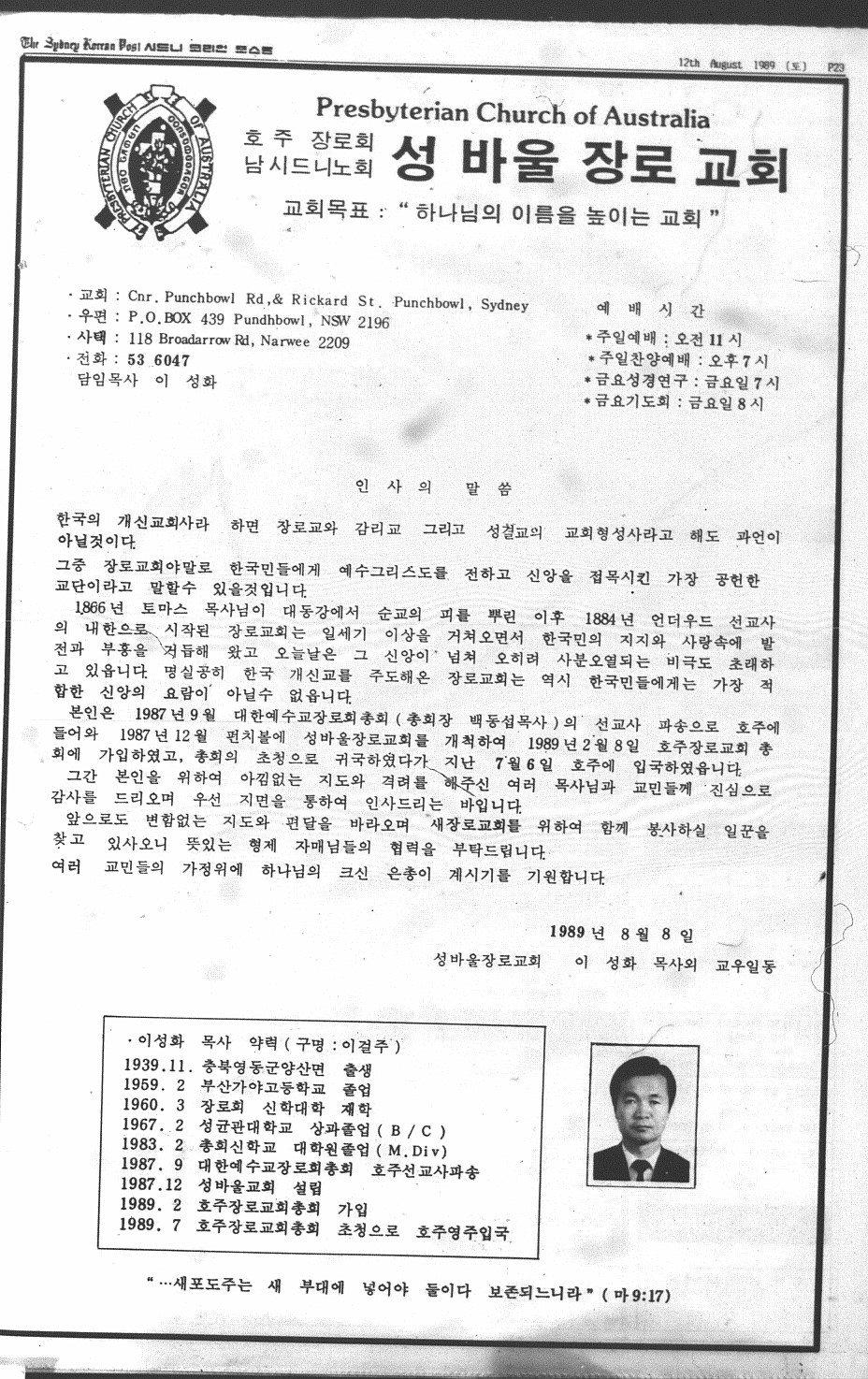 0030 12081989 0022.jpg