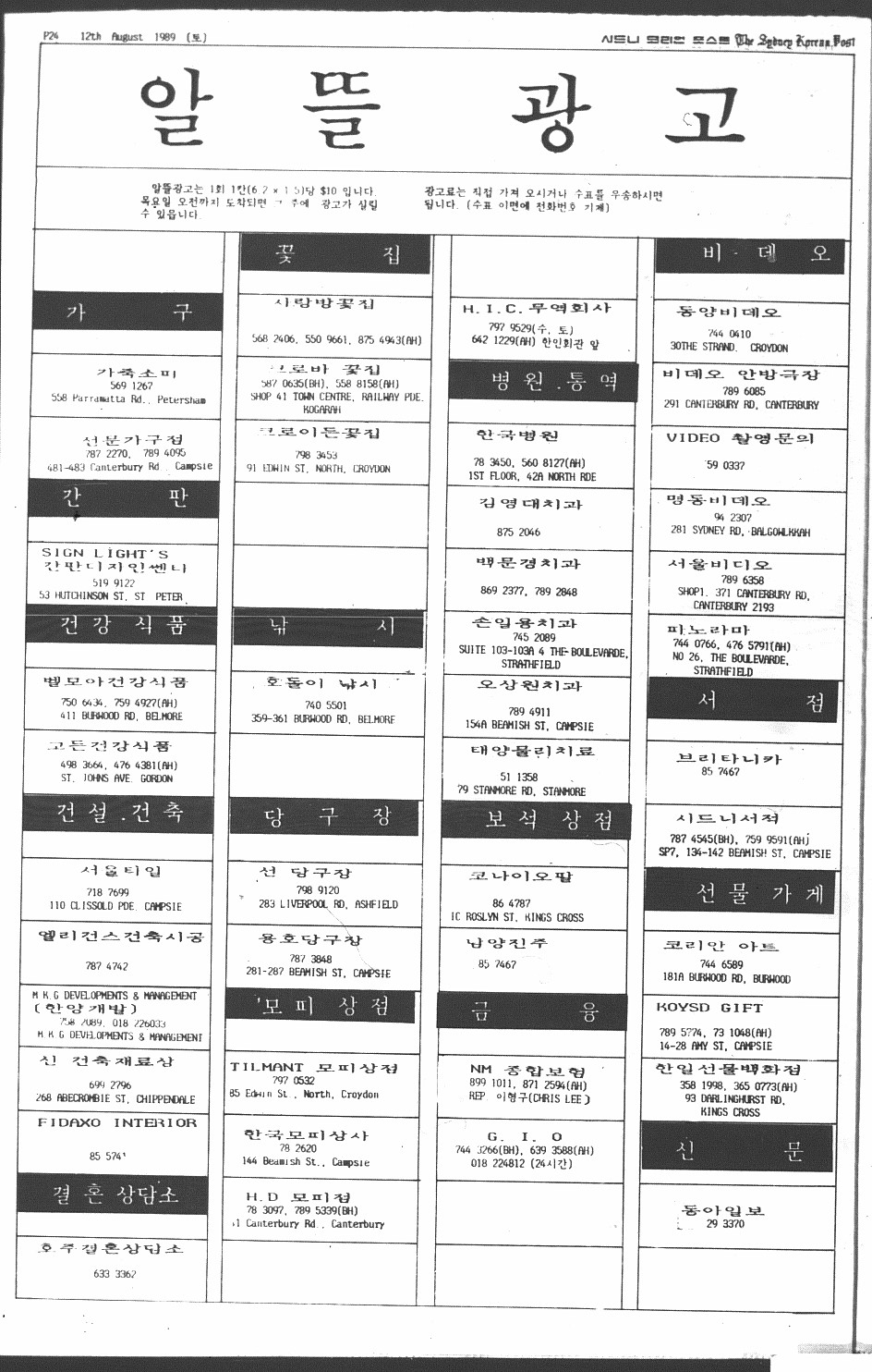 0030 12081989 0023.jpg