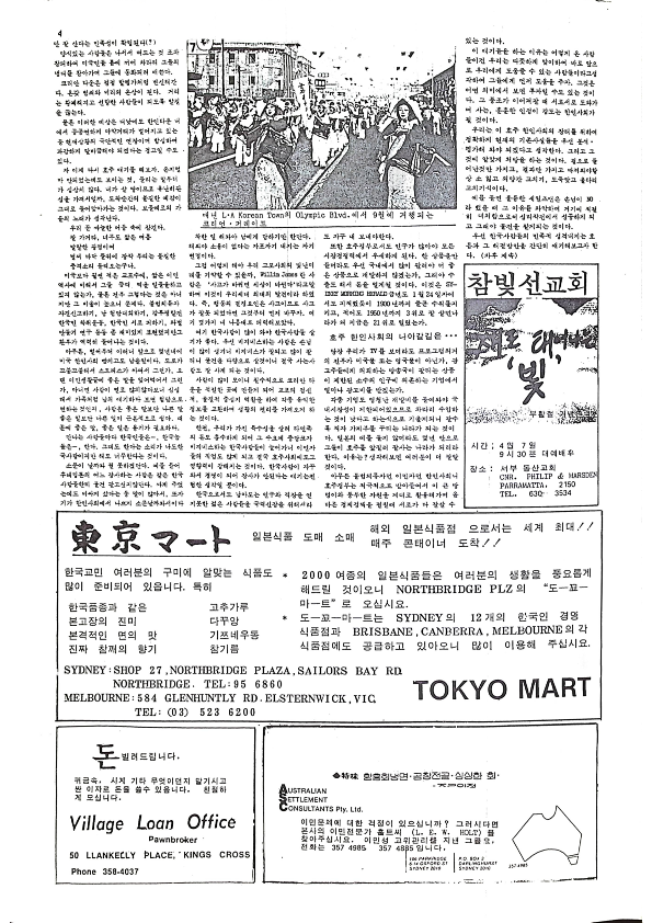 27 Hoju soshik vol 4 no 3-복사_4.png