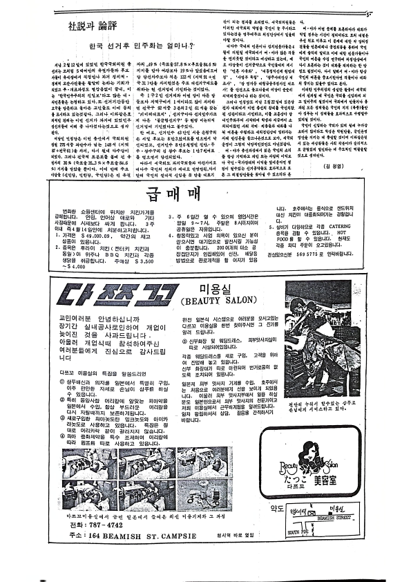 27 Hoju soshik vol 4 no 3-복사_5.png