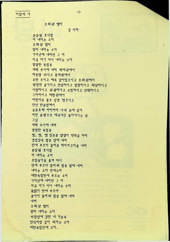 Madang - 031988_2.png