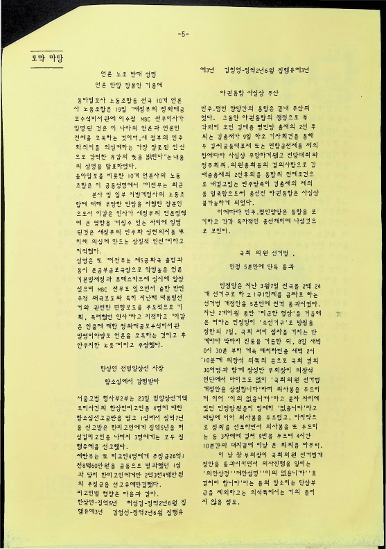 Madang - 031988_5.png