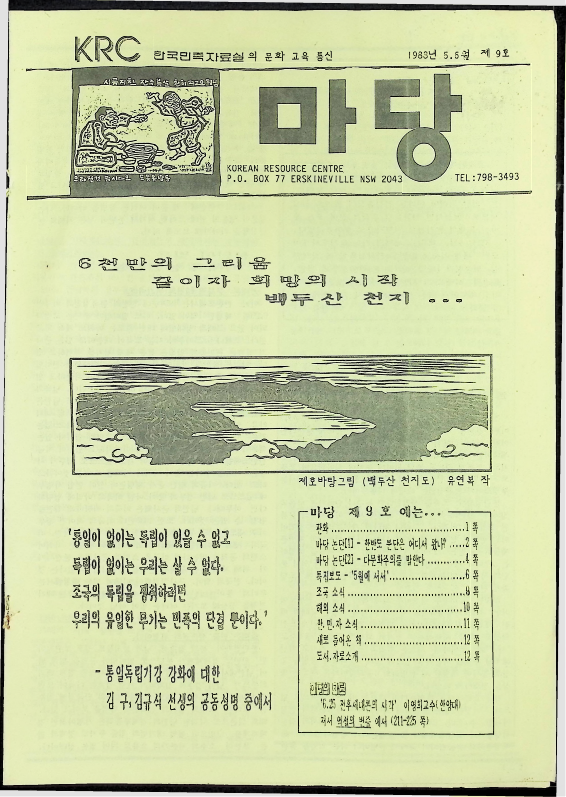 Madang - 051988_1.png