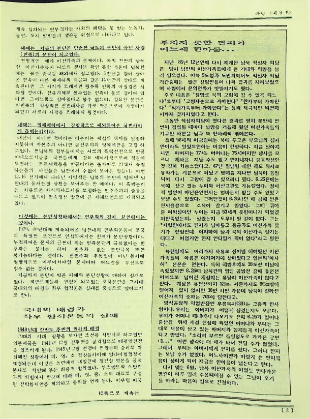 Madang - 051988_3.png