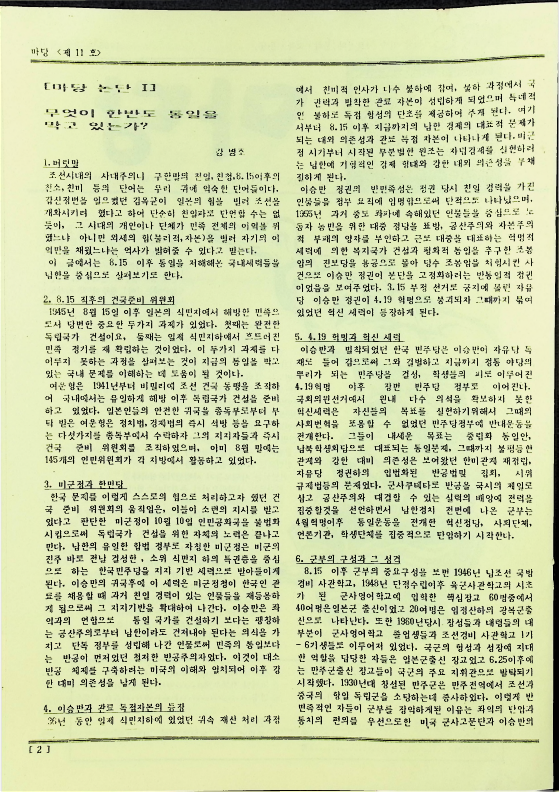 Madang - 081988_2.png