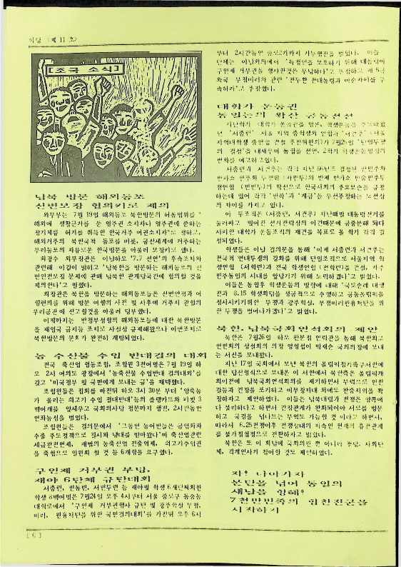 Madang - 081988_6.png