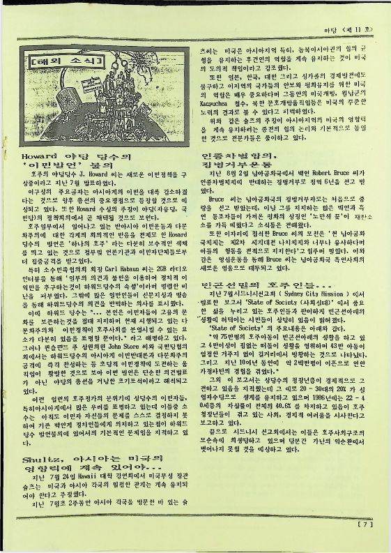 Madang - 081988_7.png