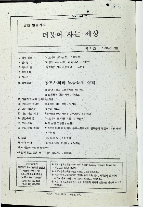 더불어 사는 세상 - 071995_2.png