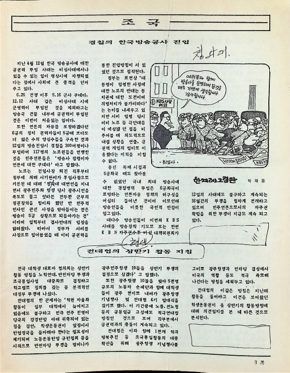 월간한누리 - 04051990_3.png