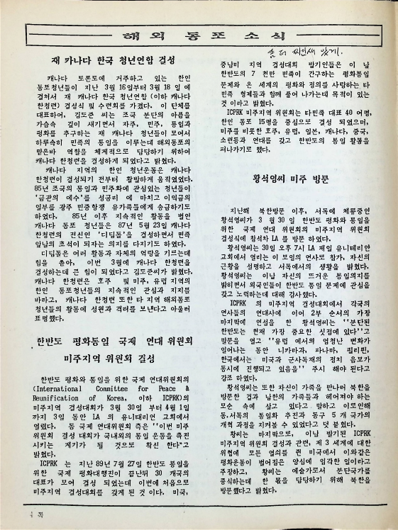 월간한누리 - 04051990_4.png