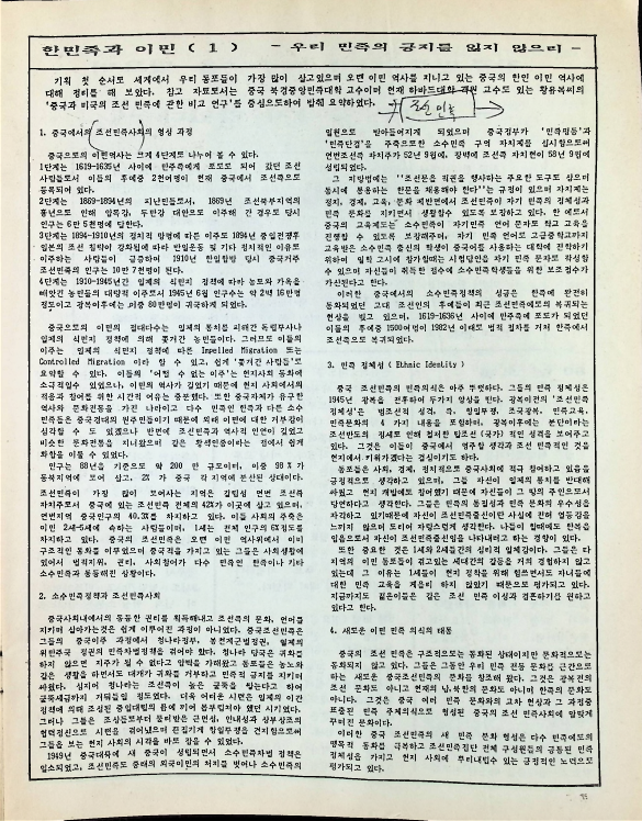 월간한누리 - 04051990_5.png