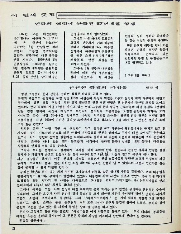 월간한누리 - 06061990_2.png