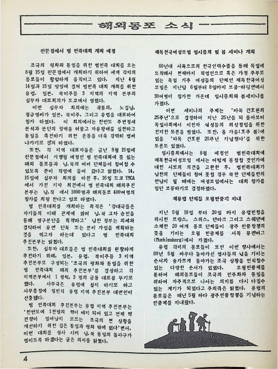월간한누리 - 06061990_4.png