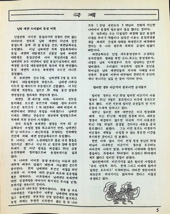 월간한누리 - 06061990_5.png