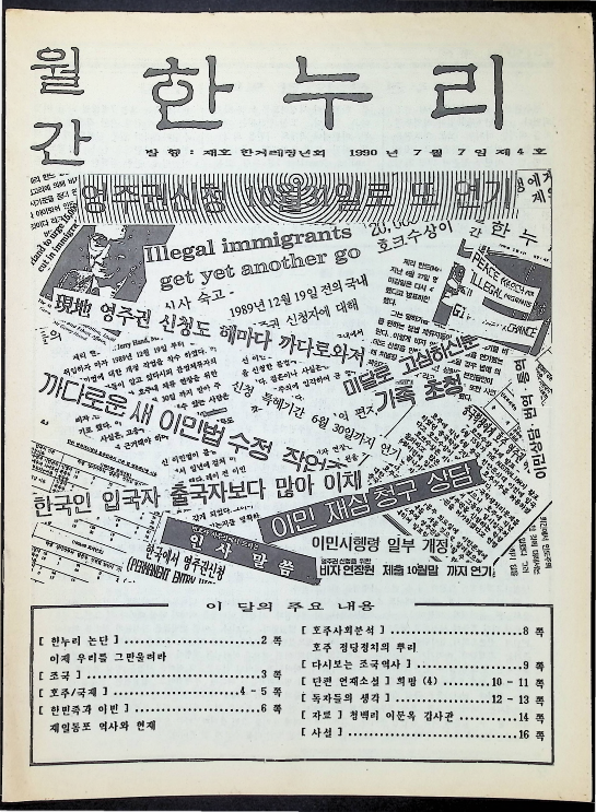 월간한누리 - 07071990_1.png