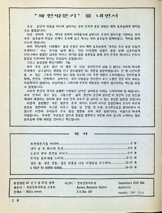 북한방문기 - 27031990_2.png