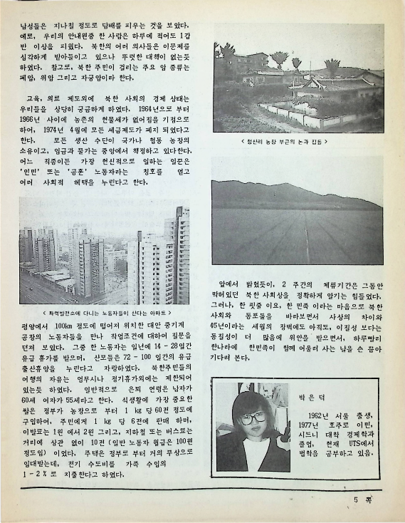 북한방문기 - 27031990_5.png