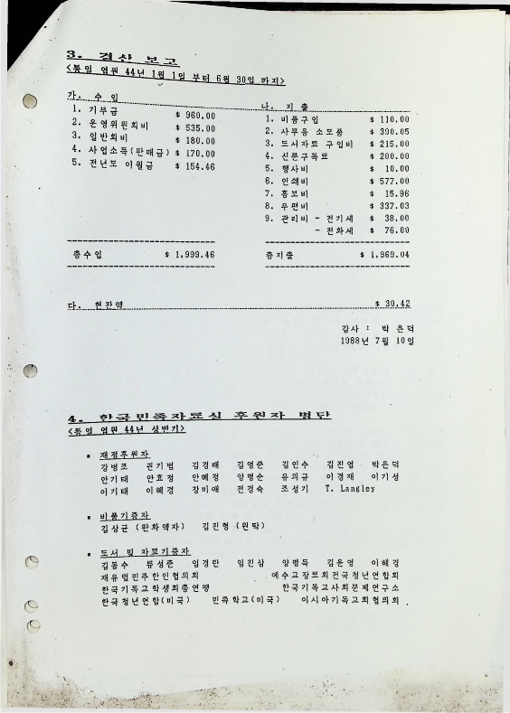 한국민족자료실 상반기 업무보고 - 071988_3.png