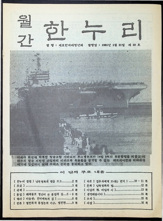 월간한누리 - 21011991_1.png