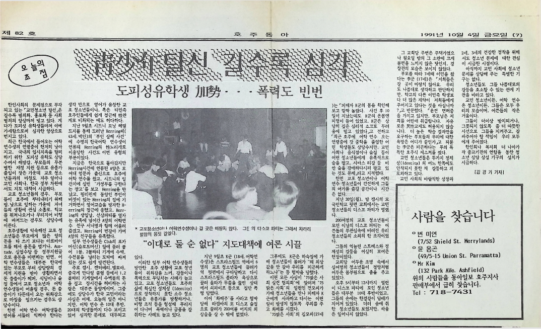 청소년탈선 심각 - 04101991_1.png