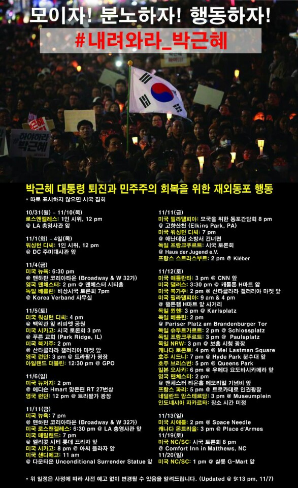 재외동포 촛불집회.jpg