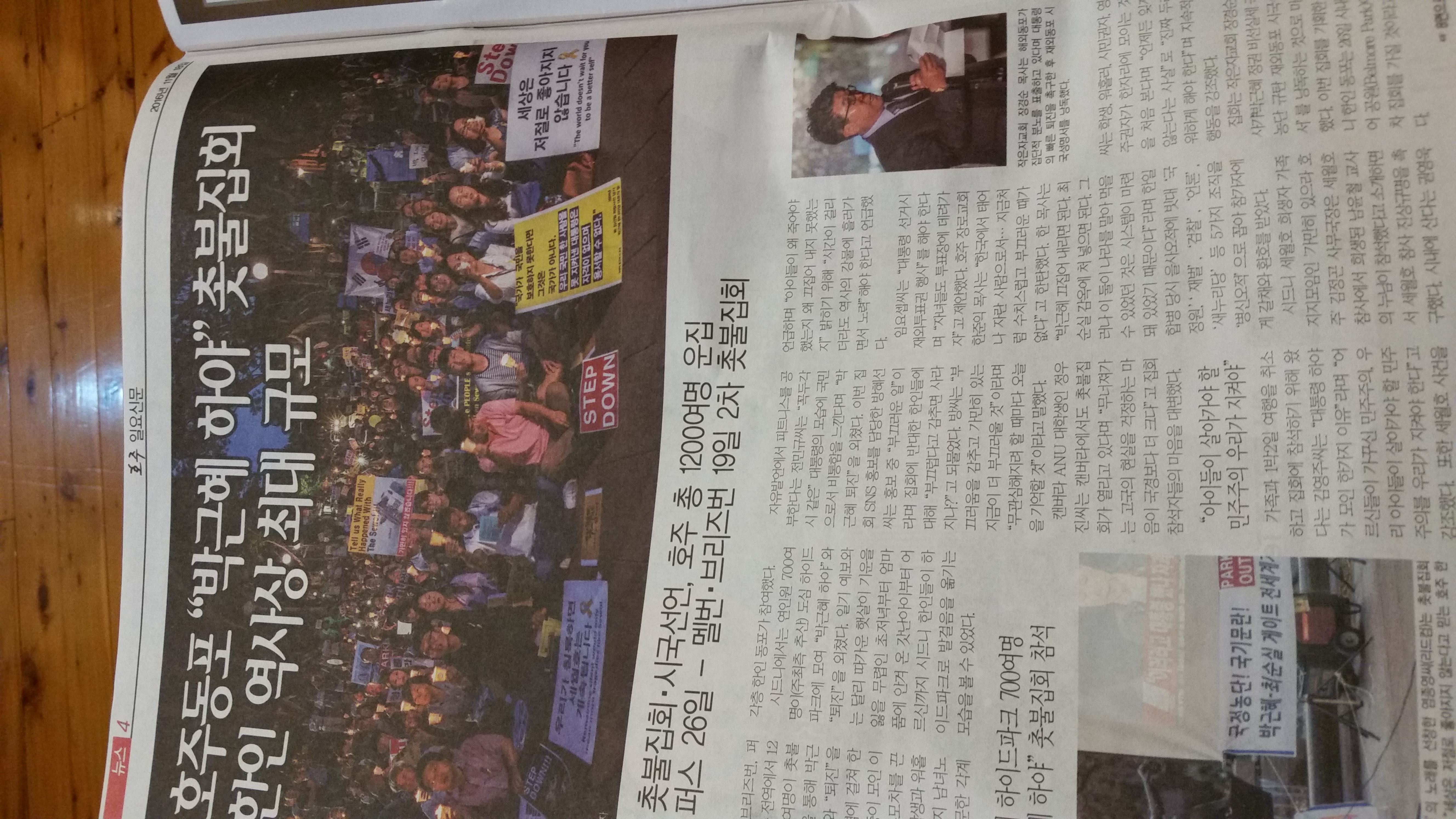 일요신문 보도 기사 사진 20161118.jpg