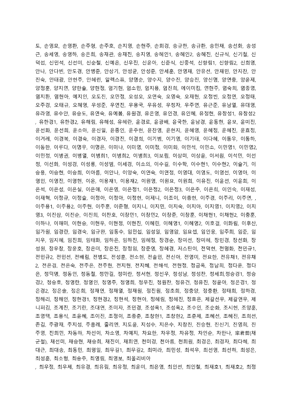 시국선언 명단 16-11-17_2.png