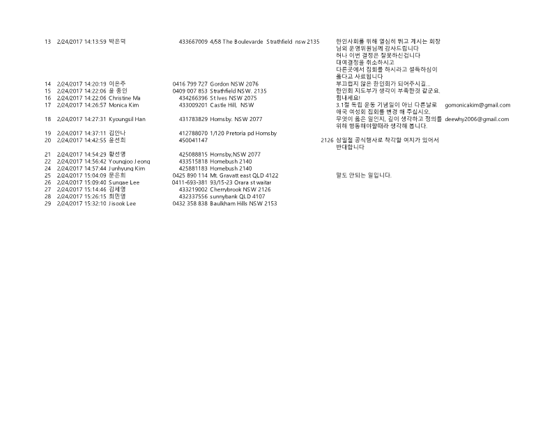 3.1절 탄핵 반대 집회 반대 서명 _4.png