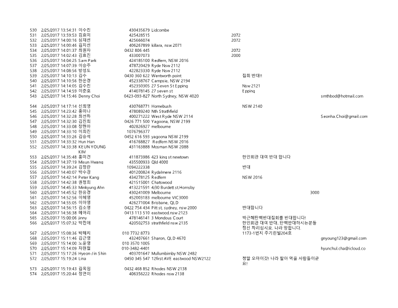 3.1절 탄핵 반대 집회 반대 서명 _18.png